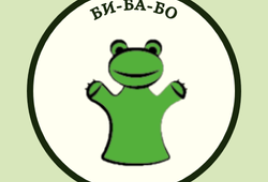  1. Единичные куклы-перчатки (би-ба-бо)